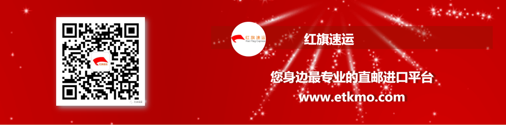 香港直郵內地，e特快帶你飛！
